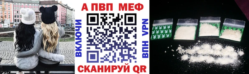 APVP кристаллы  дарнет шоп  мега ссылки  Фёдоровский 