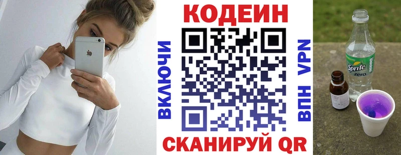 kraken рабочий сайт  что такое наркотик  Фёдоровский  Кодеиновый сироп Lean Purple Drank 