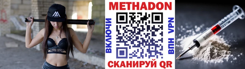 Метадон VHQ  это телеграм  Фёдоровский  магазин продажи наркотиков 
